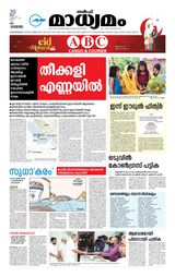 Madhyamam UAE