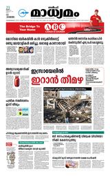 Madhyamam UAE