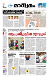 Madhyamam UAE