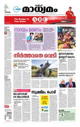 Madhyamam UAE