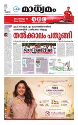 Madhyamam UAE