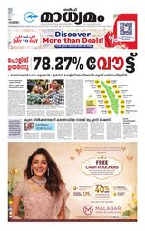 Madhyamam UAE