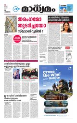 Madhyamam UAE