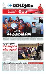 Madhyamam UAE