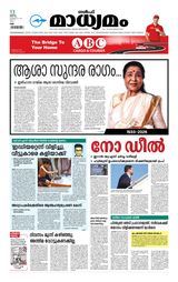 Madhyamam UAE