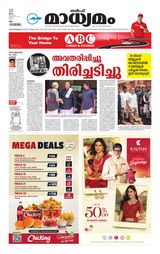 Madhyamam UAE