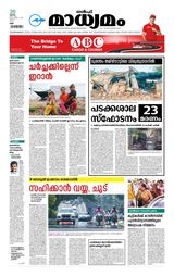 Madhyamam UAE