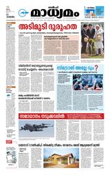 Madhyamam UAE