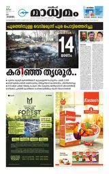 Madhyamam UAE