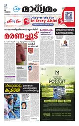 Madhyamam UAE