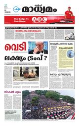 Madhyamam UAE
