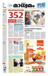 Madhyamam UAE