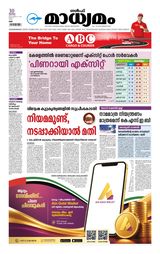 Madhyamam UAE