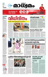 Madhyamam UAE