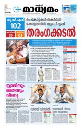 Madhyamam UAE