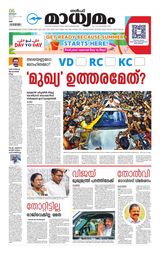 Madhyamam UAE