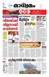 Madhyamam UAE