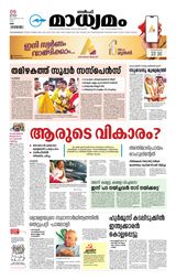 Madhyamam UAE