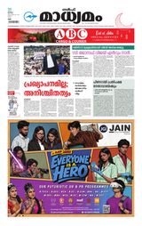 Madhyamam UAE