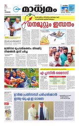 Madhyamam UAE
