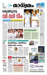 Madhyamam UAE