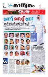 Madhyamam UAE