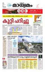 Madhyamam UAE