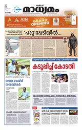 Madhyamam UAE Madhyamam UAE