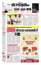Madhyamam UAE