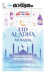 Madhyamam UAE