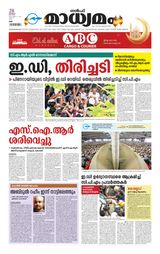 Madhyamam UAE