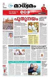 Madhyamam UAE
