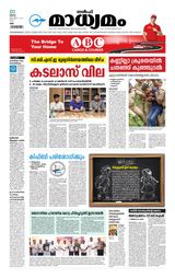 Madhyamam UAE