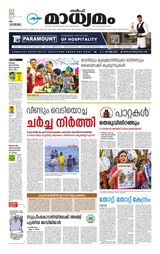 Madhyamam UAE