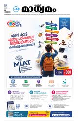 Madhyamam UAE