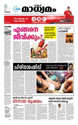 Madhyamam UAE
