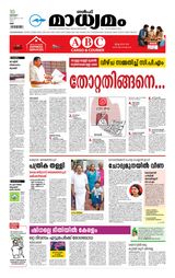 Madhyamam UAE