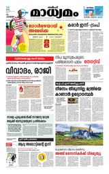 Madhyamam UAE