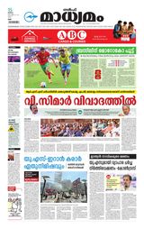 Madhyamam UAE
