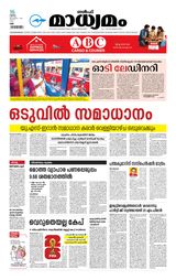 Madhyamam UAE