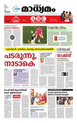 Madhyamam UAE