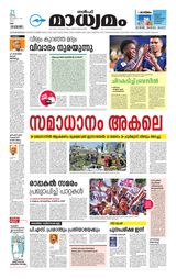 Madhyamam UAE