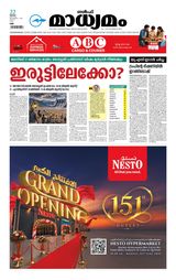 Madhyamam UAE