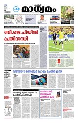 Madhyamam UAE