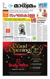 Madhyamam UAE