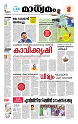 Madhyamam UAE