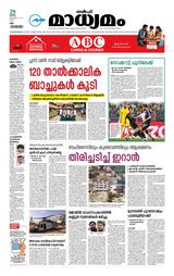 Madhyamam UAE