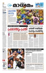 Madhyamam UAE