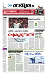 Madhyamam UAE
