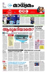 Madhyamam UAE